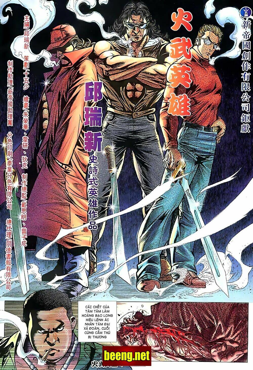 Hỏa Võ Anh Hùng: Chapter 47