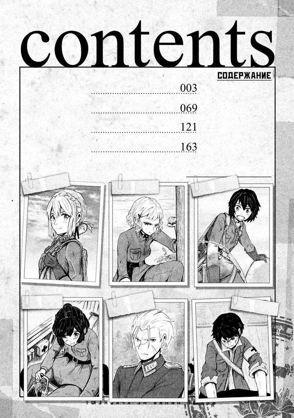 Shirayuri Wa Ake Ni Somaranai: Chapter 1