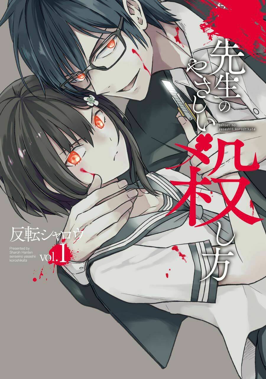 Sensei No Yasashi Koroshi Kata: Chapter 1