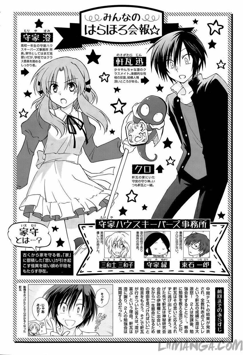 Thủ Đoạn Nham Hiểm Của Cô Gái Mặt Nạ: Chapter 17