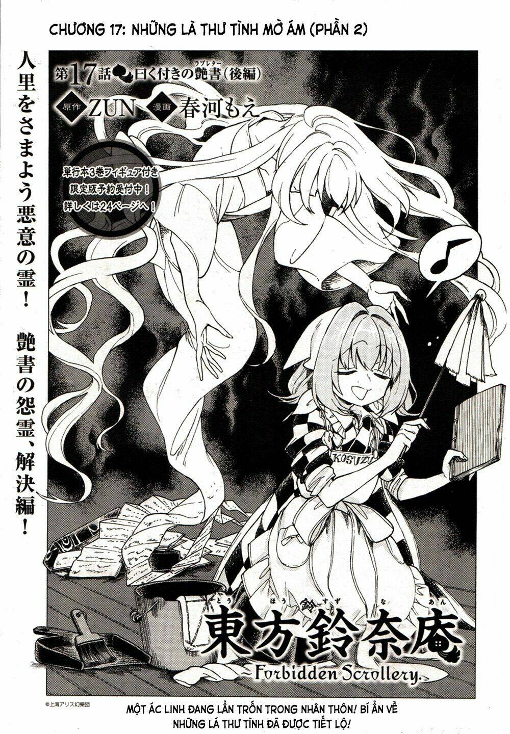 Touhou Suzunaan ~ Forbidden Scrollery: Chapter 17