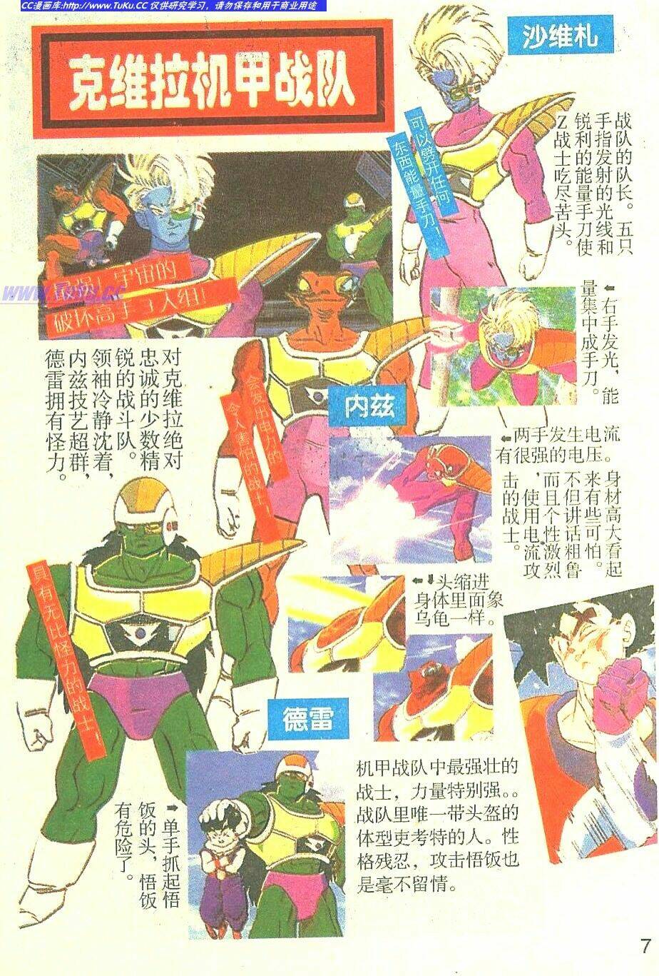 Anh Trai Frieza: Coolers: Chapter 1