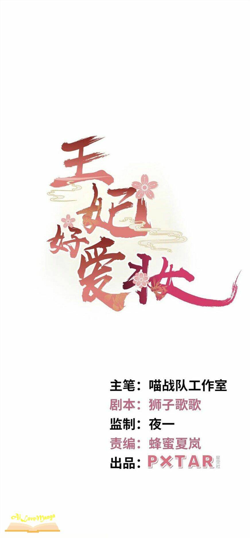 Vương Phi Thật Thích Trang Điểm: Chapter 134