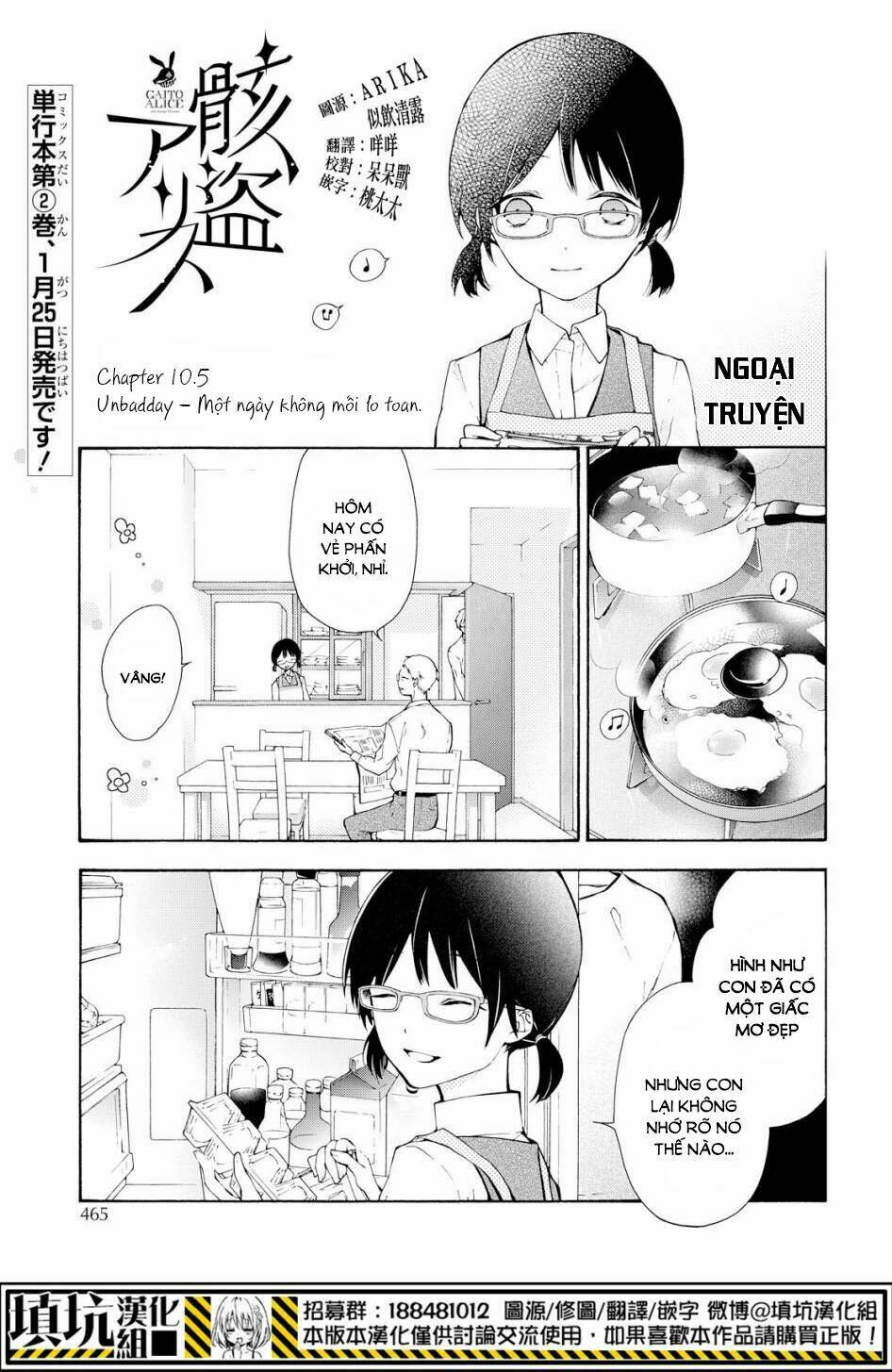 Kaitou Alice: Chapter 10.5