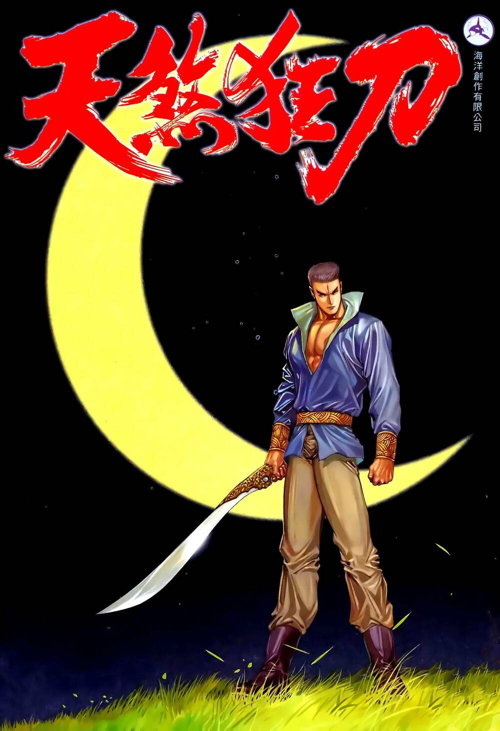 Thiên Sát Cuồng Đao: Chapter 19