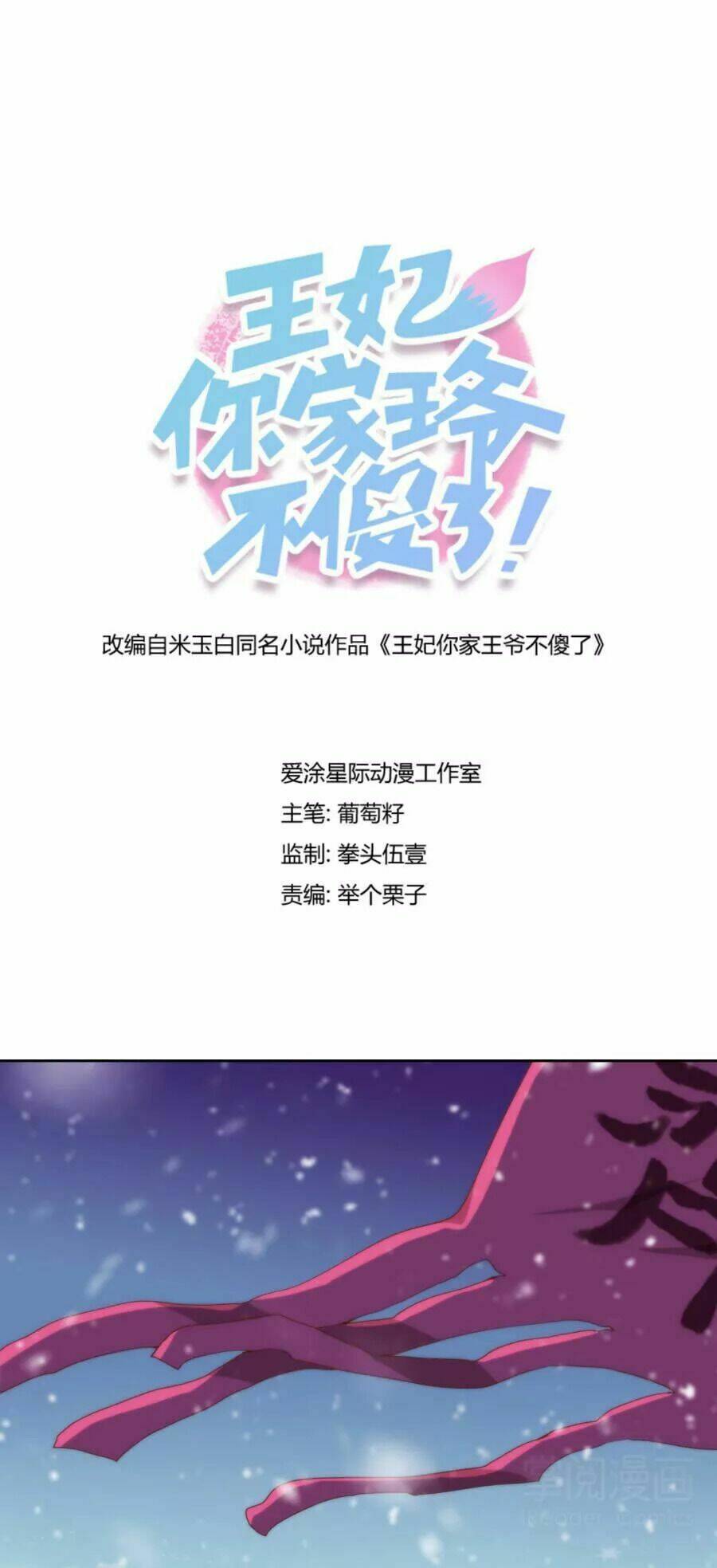 Vương Phi, Vương Gia Nhà Ngươi Không Ngốc Nữa Rồi: Chapter 4