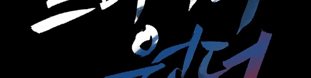 Dị Giới Tam Tuyệt: Chapter 96