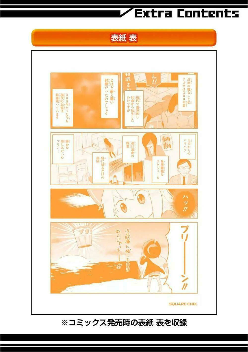 Slime Taoshite 300-Nen, Shiranai Uchi Ni Level Max Ni Natteshimatta: Chapter 13