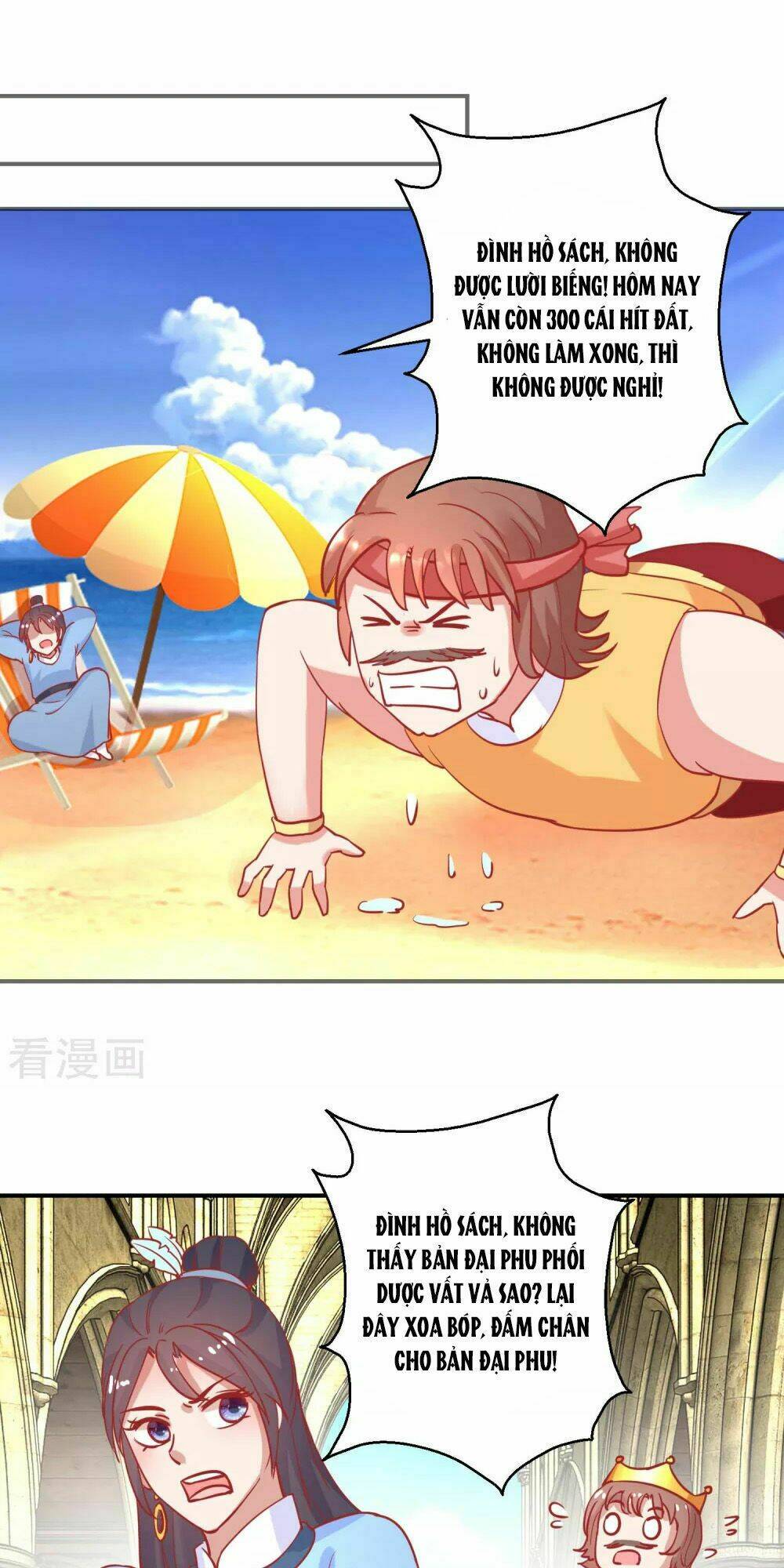 Hoàng Thượng Ở Trên, Thần Ở Dưới: Chapter 76