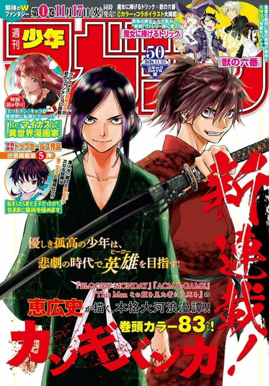 Kangibanka: Chapter 1