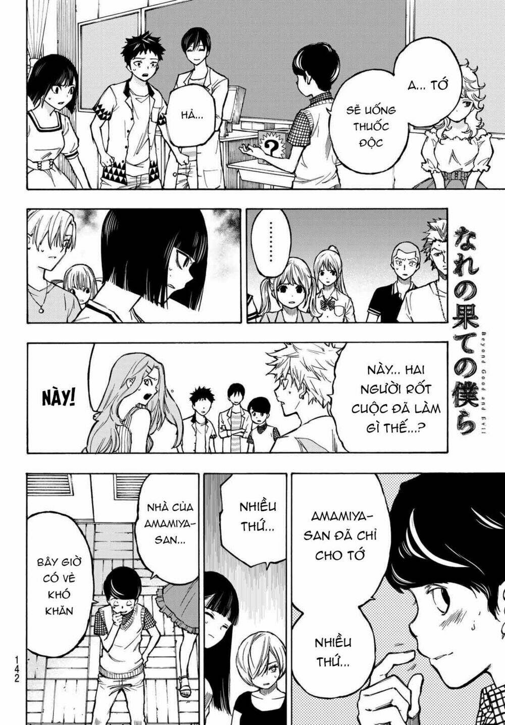 Beyond Good And Evil: Chapter 3