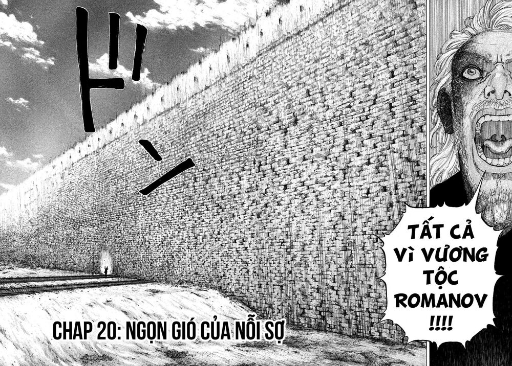 Sekisei Inko: Chapter 20