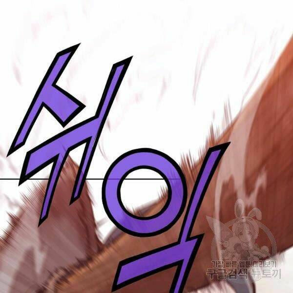 Thiên Võ Chiến Thần: Chapter 32