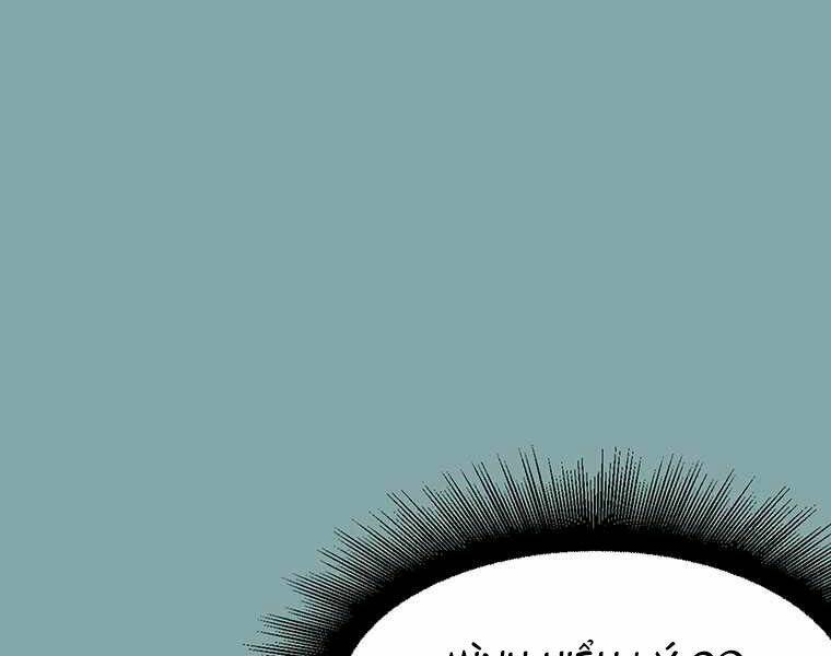 Các Chòm Sao Chỉ Chú Ý Mình Tôi: Chapter 17