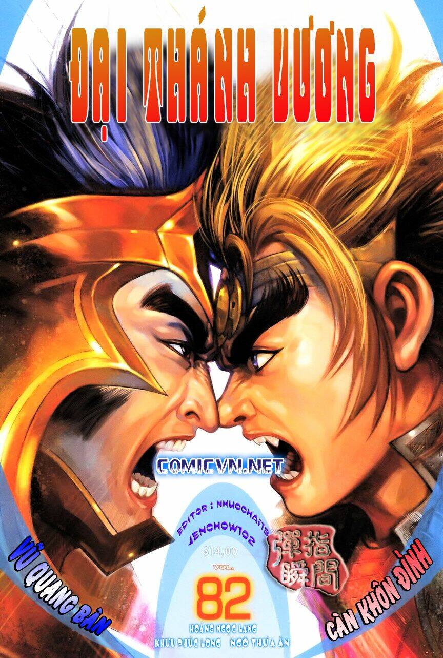 Đại Thánh Vương: Chapter 82