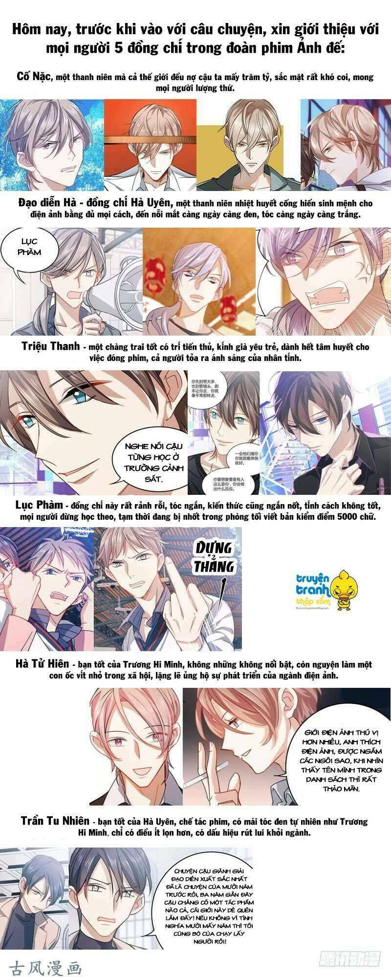 Ảnh Đế X Ảnh Đế: Chapter 14