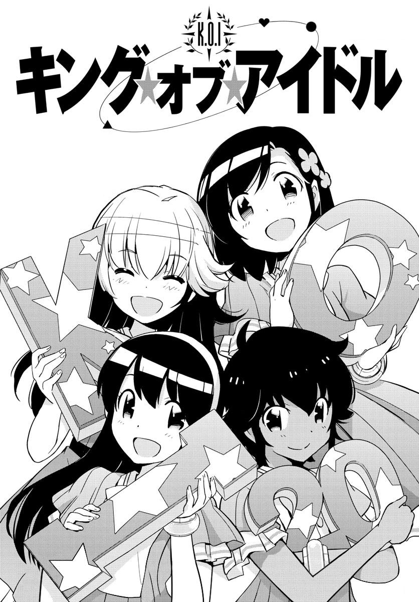 King Of Idols: Chapter 20