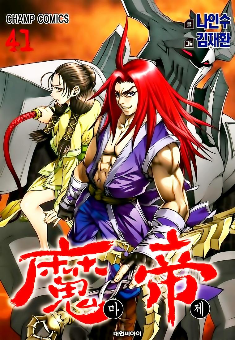 Diêm Đế: Chapter 41.1