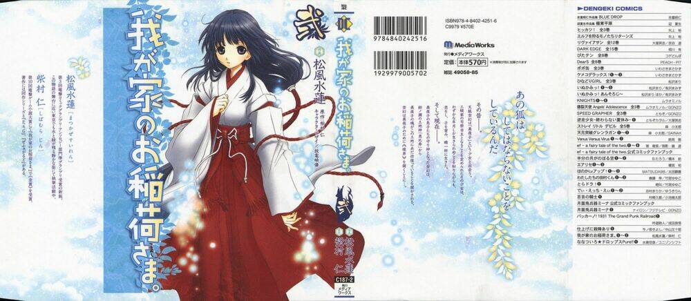 Wagaya no Oinarisama.: Chapter 7