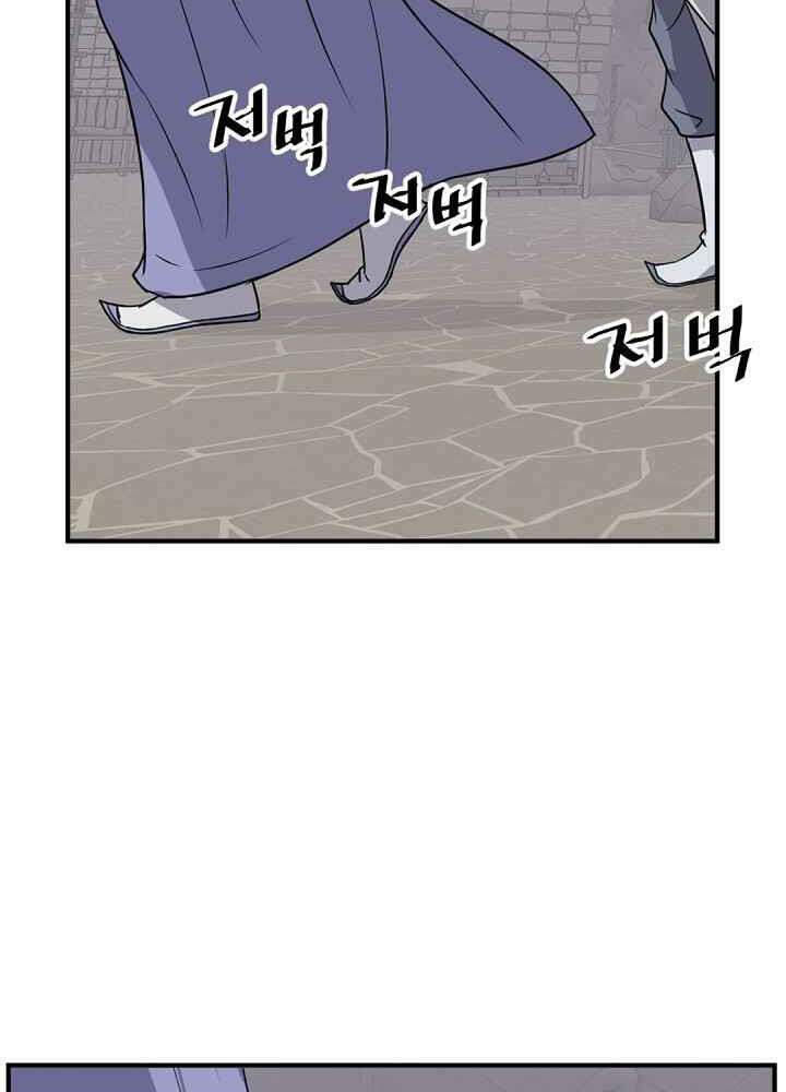 Trọng Sinh, Bất Khả Chiến Bại: Chapter 143