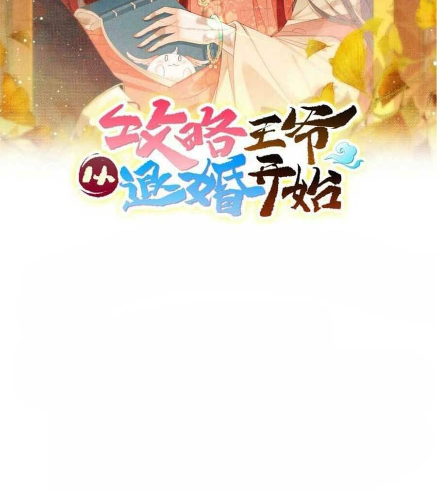 Bắt Đầu Hủy Hôn Để Công Lược Vương Gia: Chapter 59