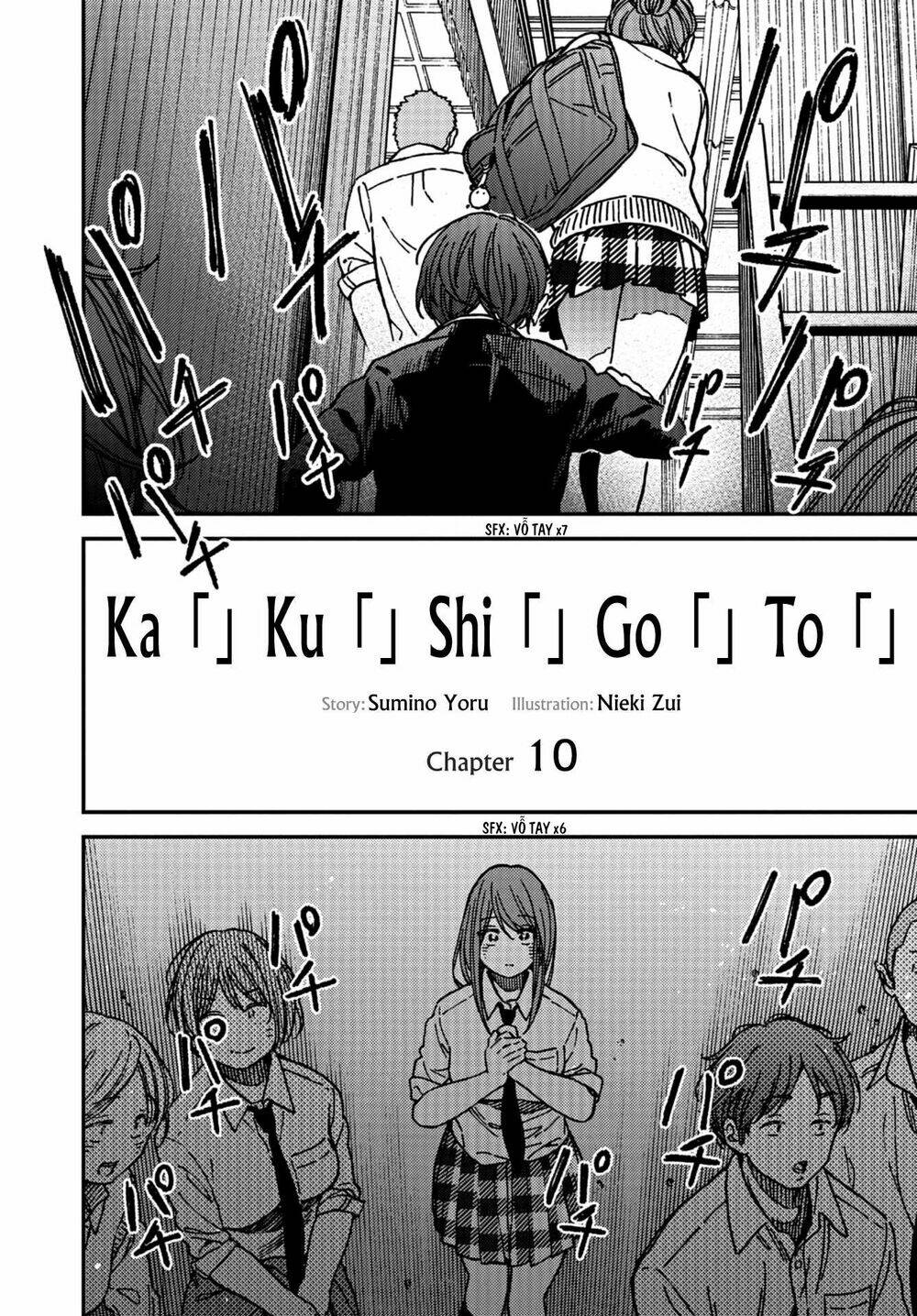 Kakushigoto - Secrets: Chapter 10