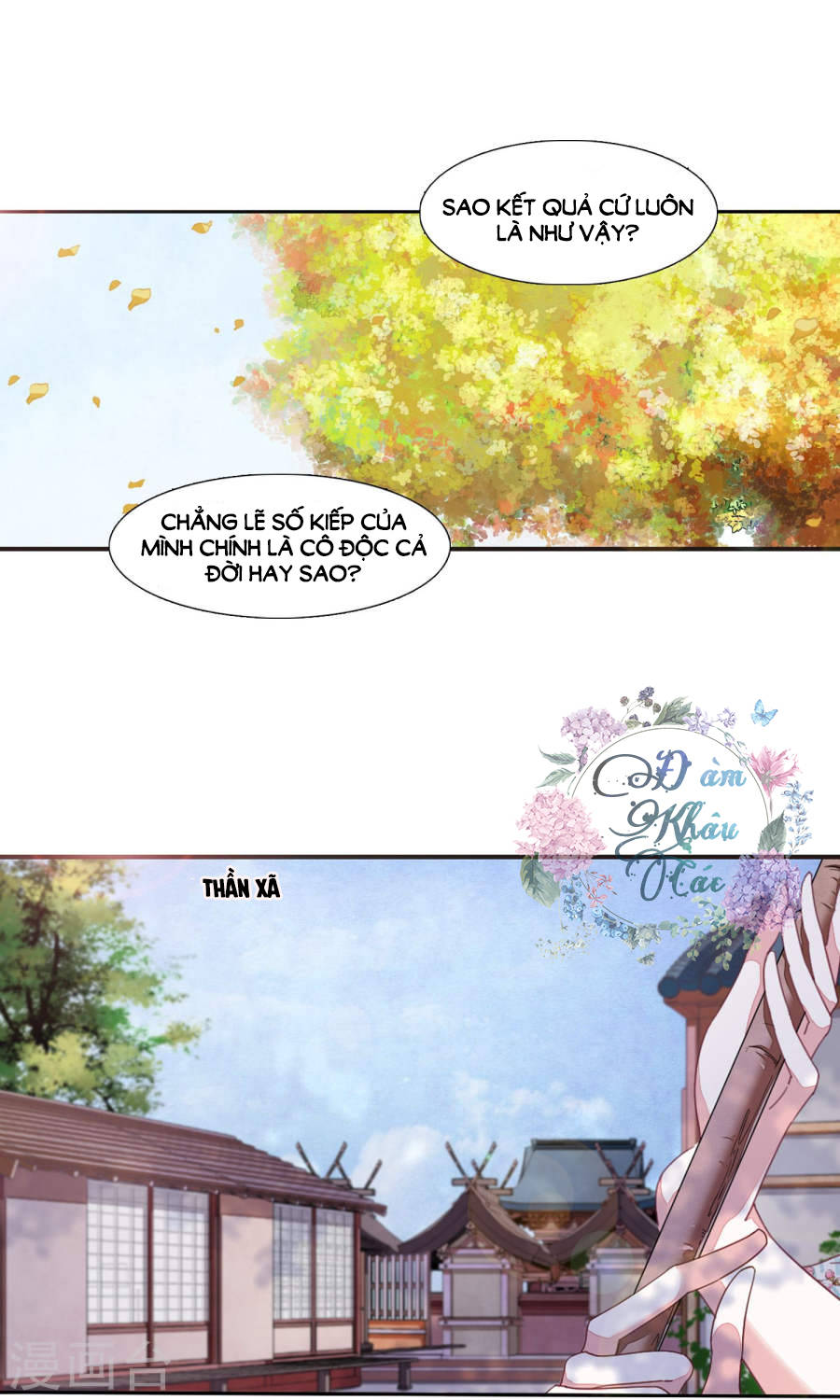 Luyến Thượng Vu Nữ Đích Yêu Chủ Đại Nhân: Chapter 11.1