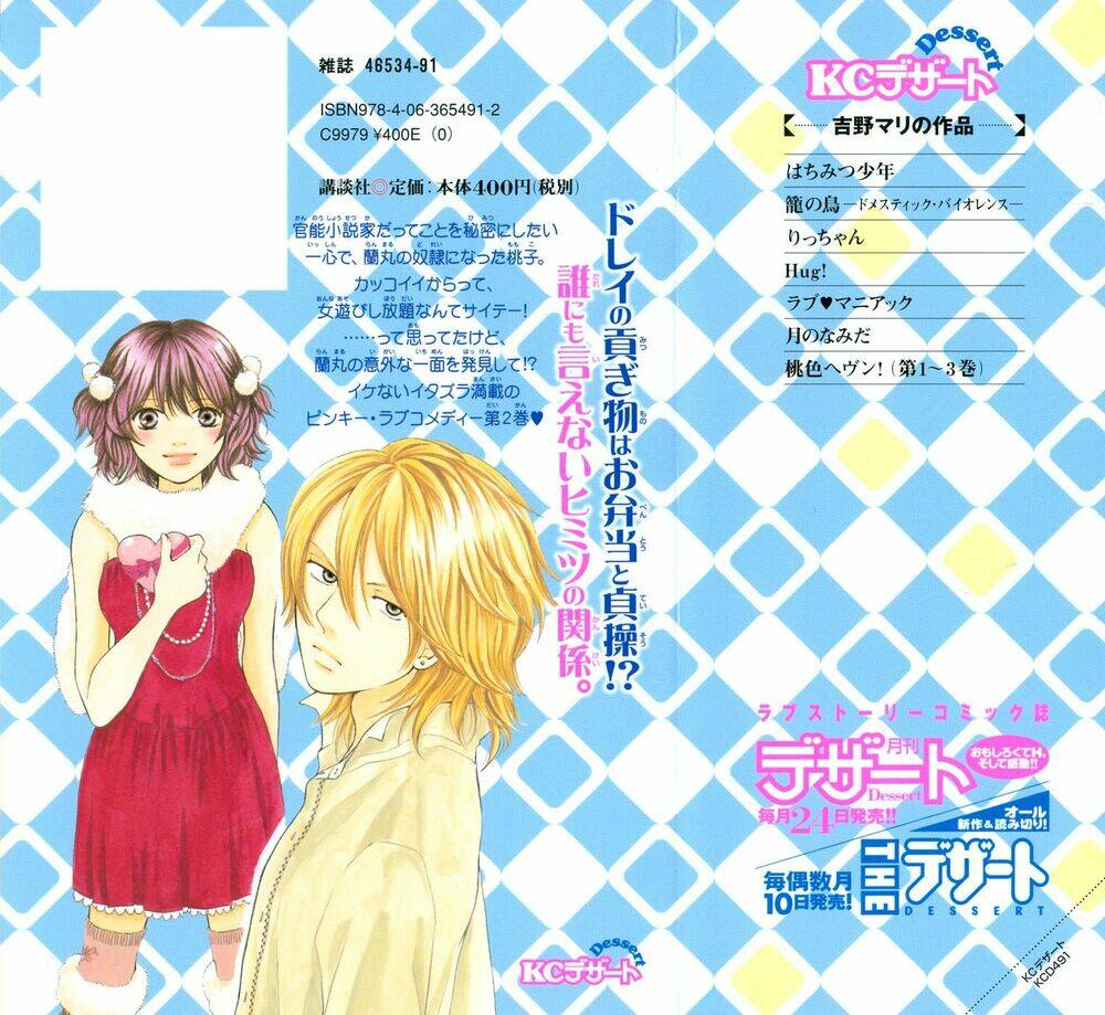 Momoiro Heaven: Chapter 5