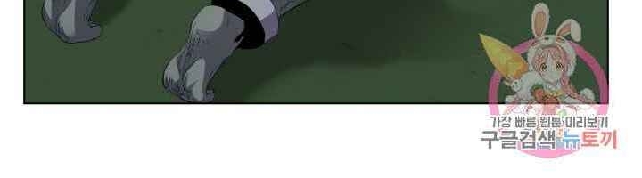 Cấp Độ Của Tôi Là Cao Nhất: Chapter 16