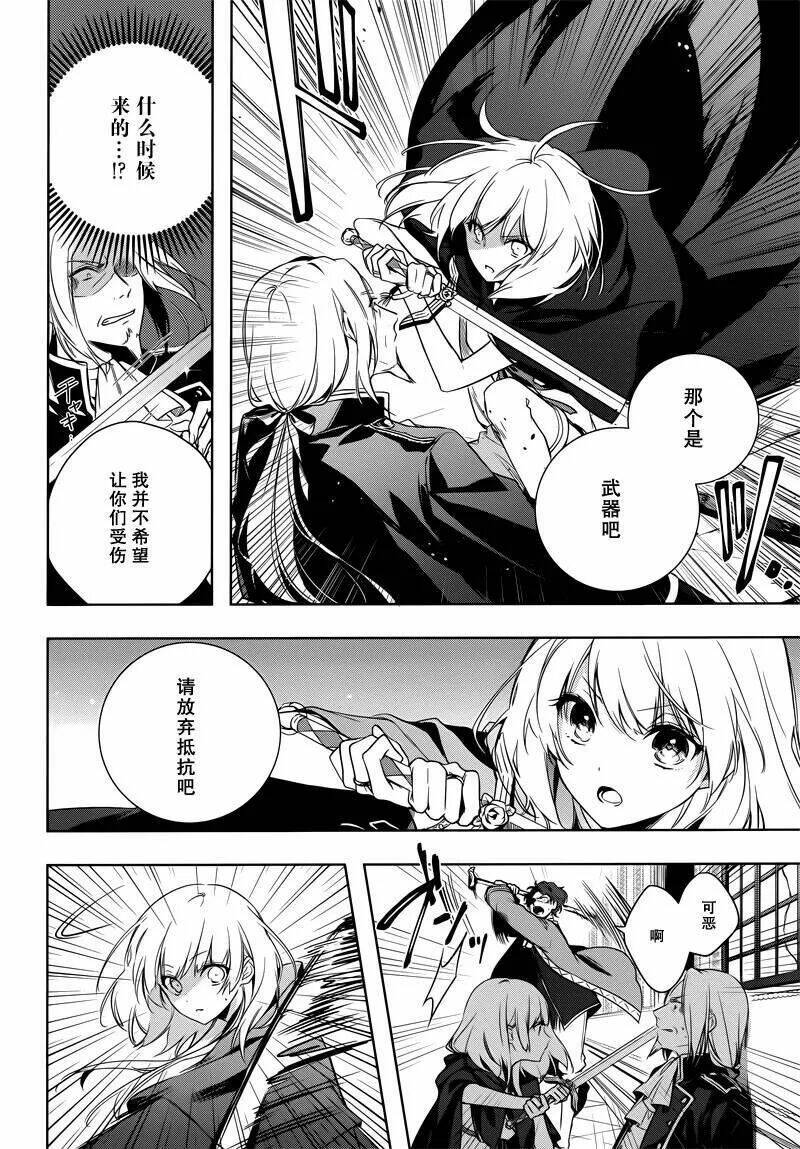 Okyu No Trinity: Chapter 3