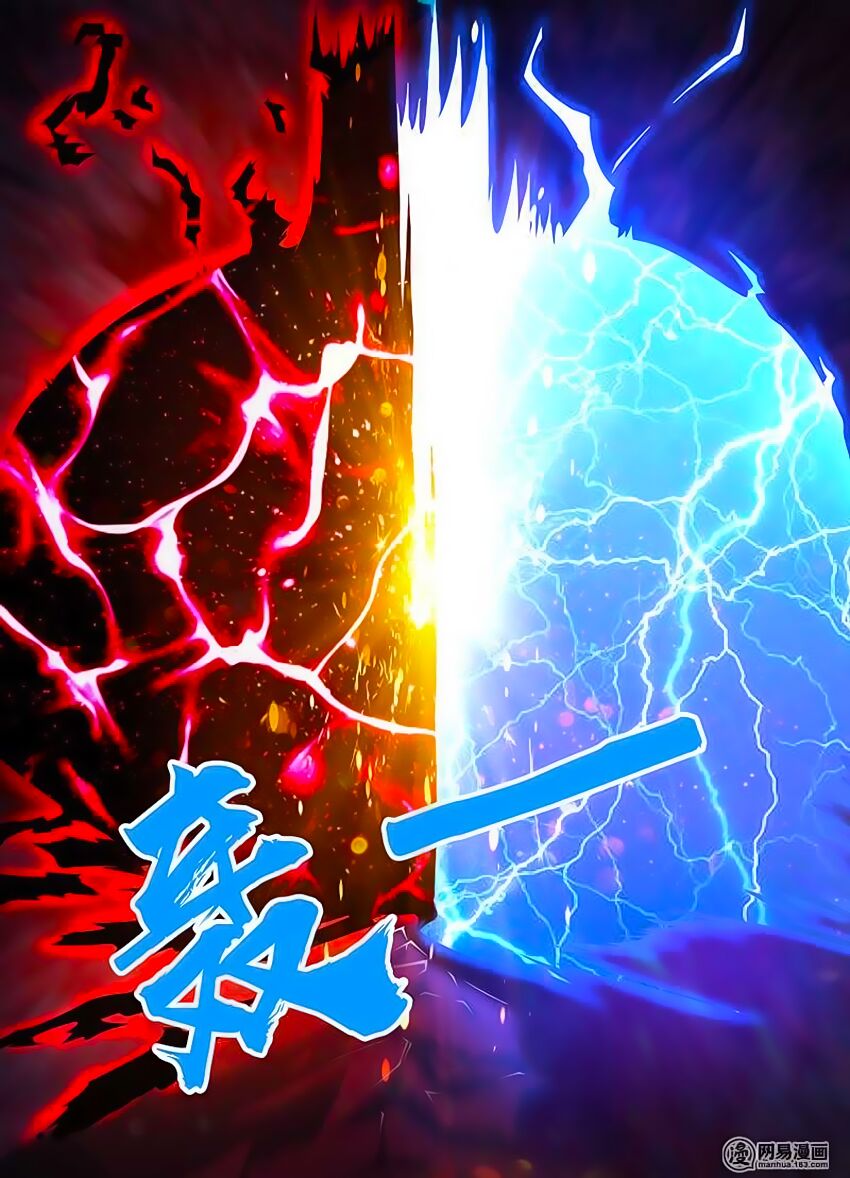 Vĩnh Hằng Chí Tôn: Chapter 117
