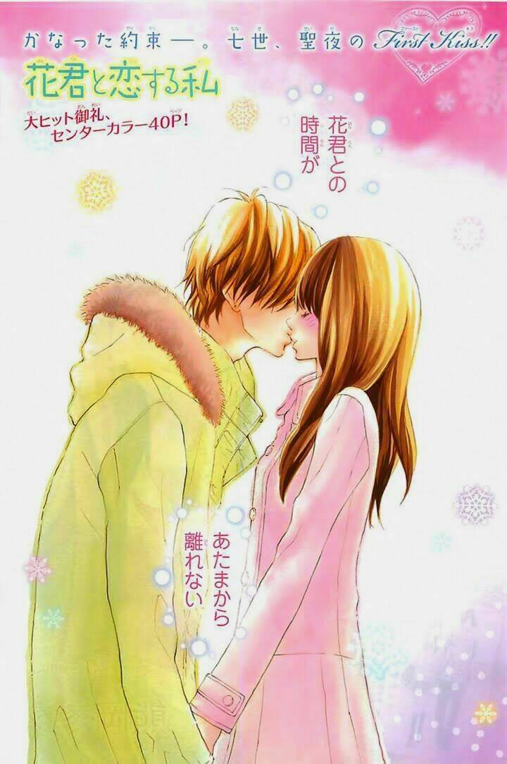 Hanagimi To Koisuru Watashi: Chapter 21