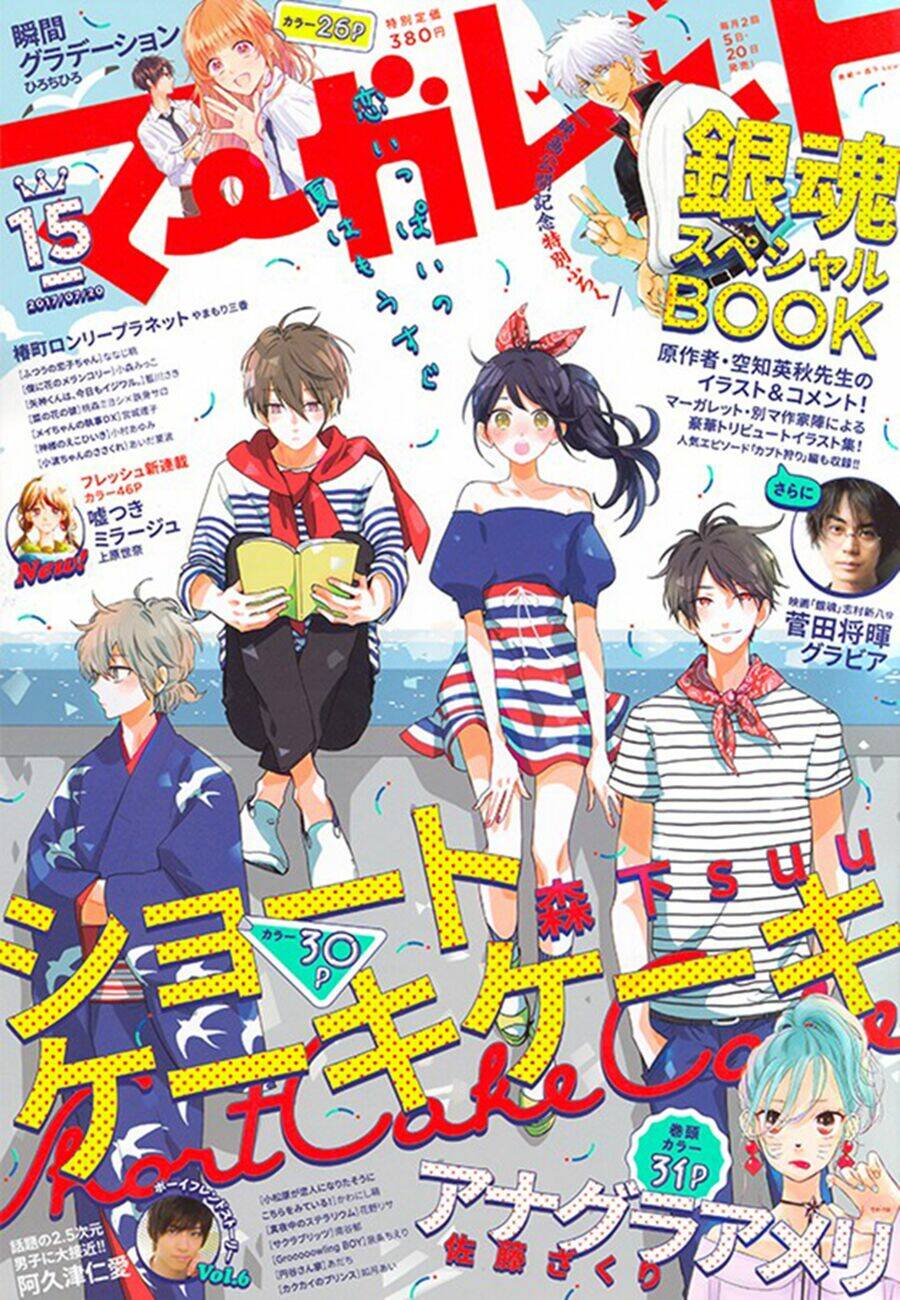 Cảm Xúc Ngọt Ngào: Chapter 36