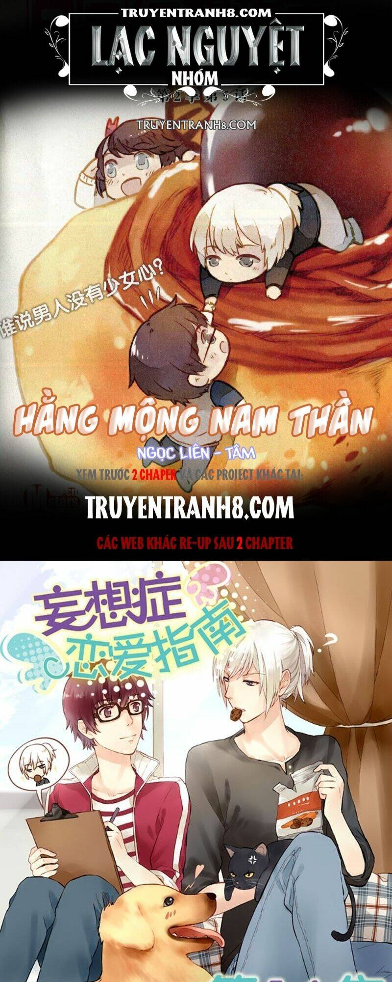 Hằng Mộng Nam Thần: Chapter 16