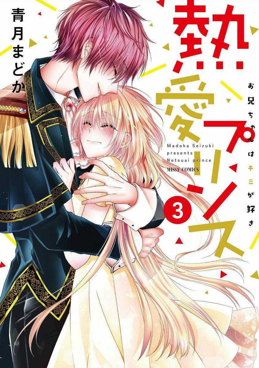 Netsuai Prince - Onii-Chan Wa Kimi Ga Suki: Chapter 9