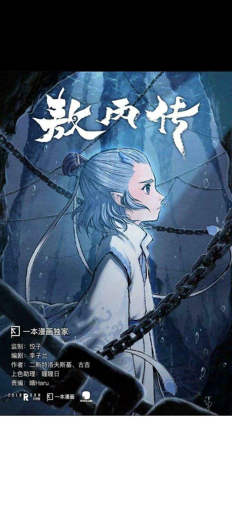 Ngao Bính: Chapter 6