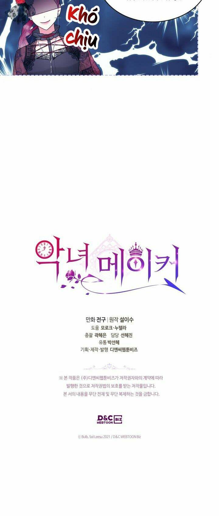 Kẻ Tạo Ra Nữ Phản Diện: Chapter 64.2