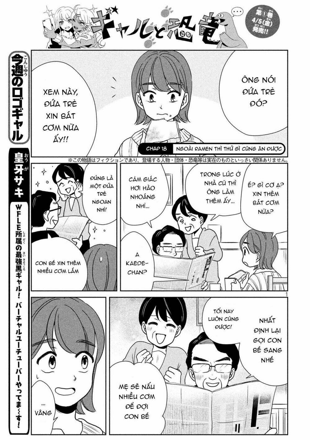 Gal And Dinosaur: Chapter 18