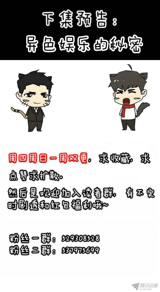 Future trial: Chapter 19