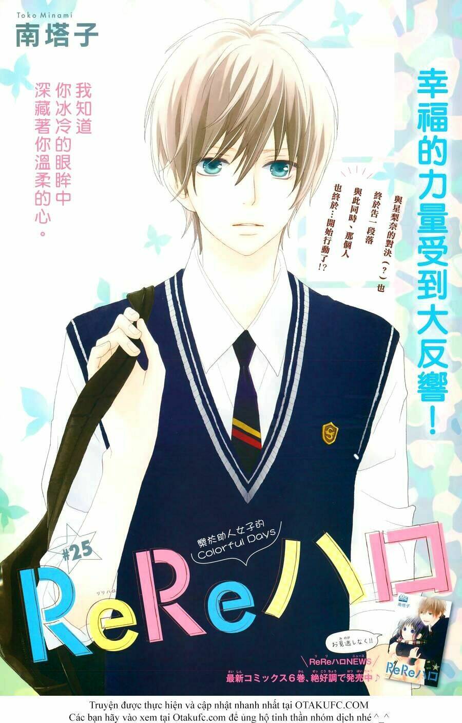 Rere Hello: Chapter 25