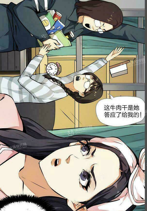 Tôi Vốn Dĩ Bị Bệnh Kiều: Chapter 3
