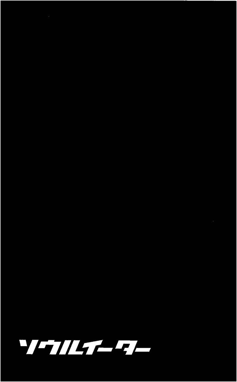 Soul Eater: Chapter 67