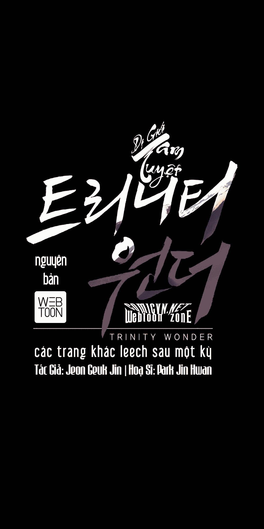 Dị Giới Tam Tuyệt: Chapter 23