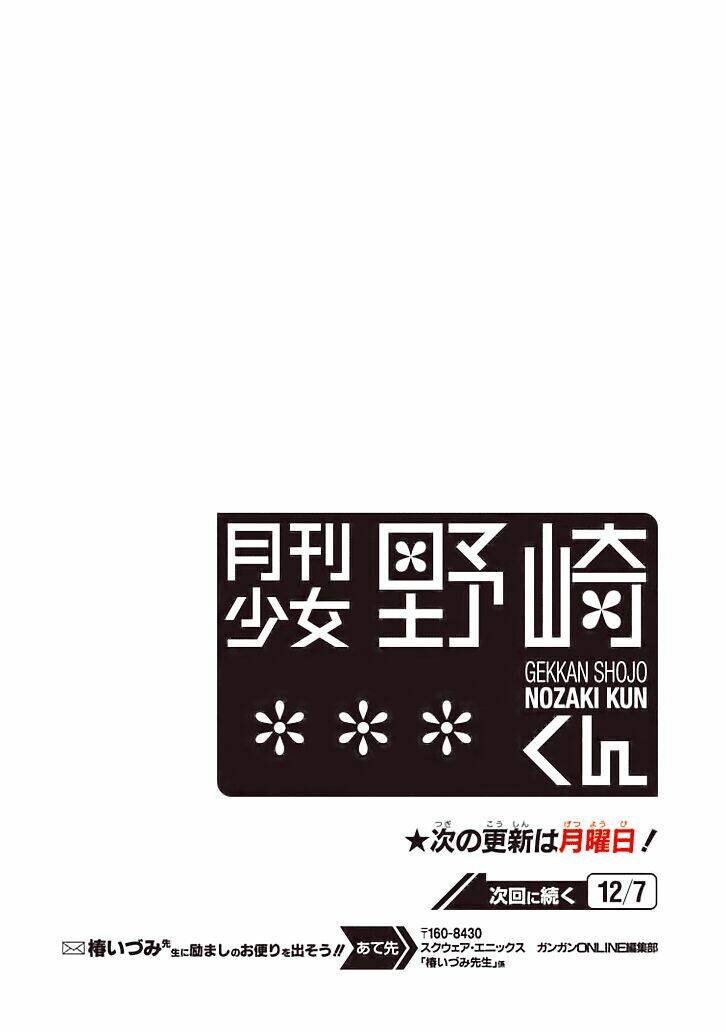 Gekkan Shojo Nozaki-Kun: Chapter 71