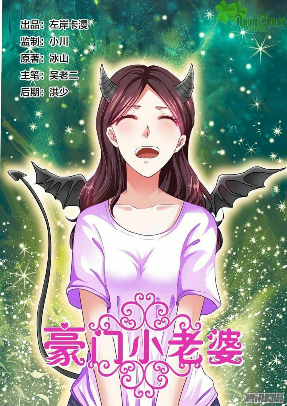 Hào Môn Tiểu Lão Bà: Chapter 67