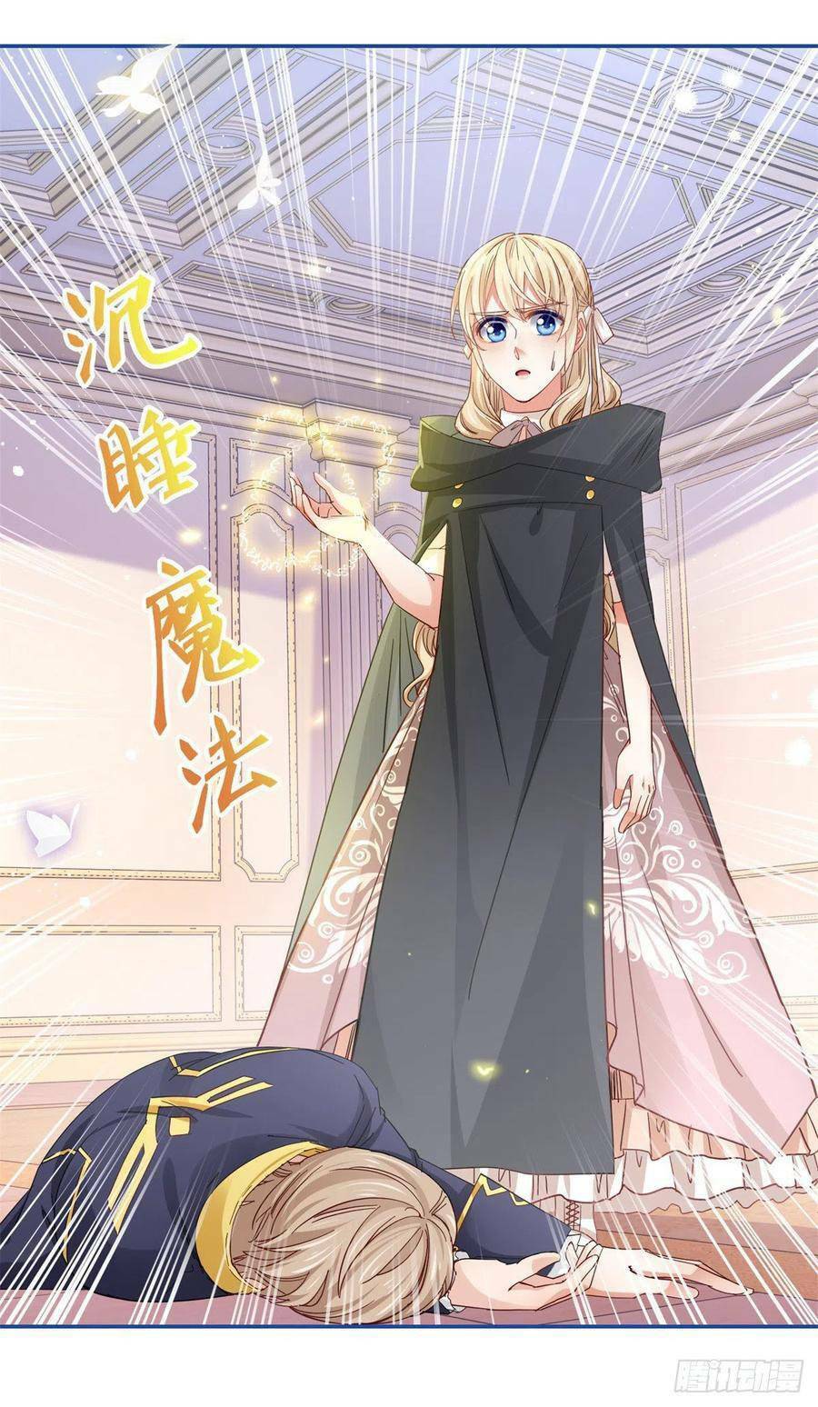 Nữ Hoàng Đầu Tiên Của Đế Quốc: Chapter 84