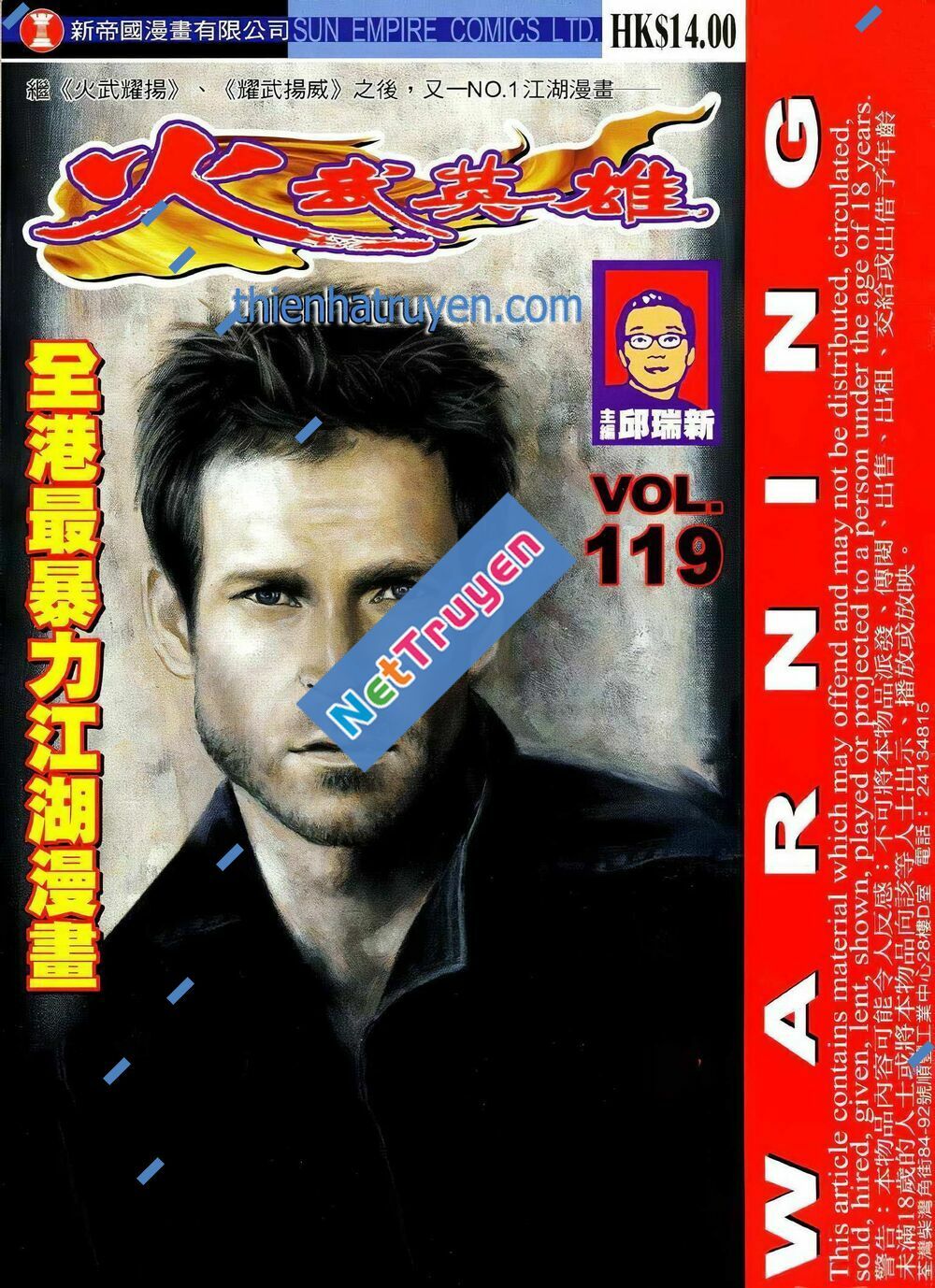 Hỏa Võ Anh Hùng: Chapter 206