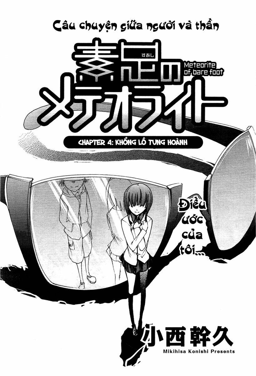 Suashi No Meteorite: Chapter 4