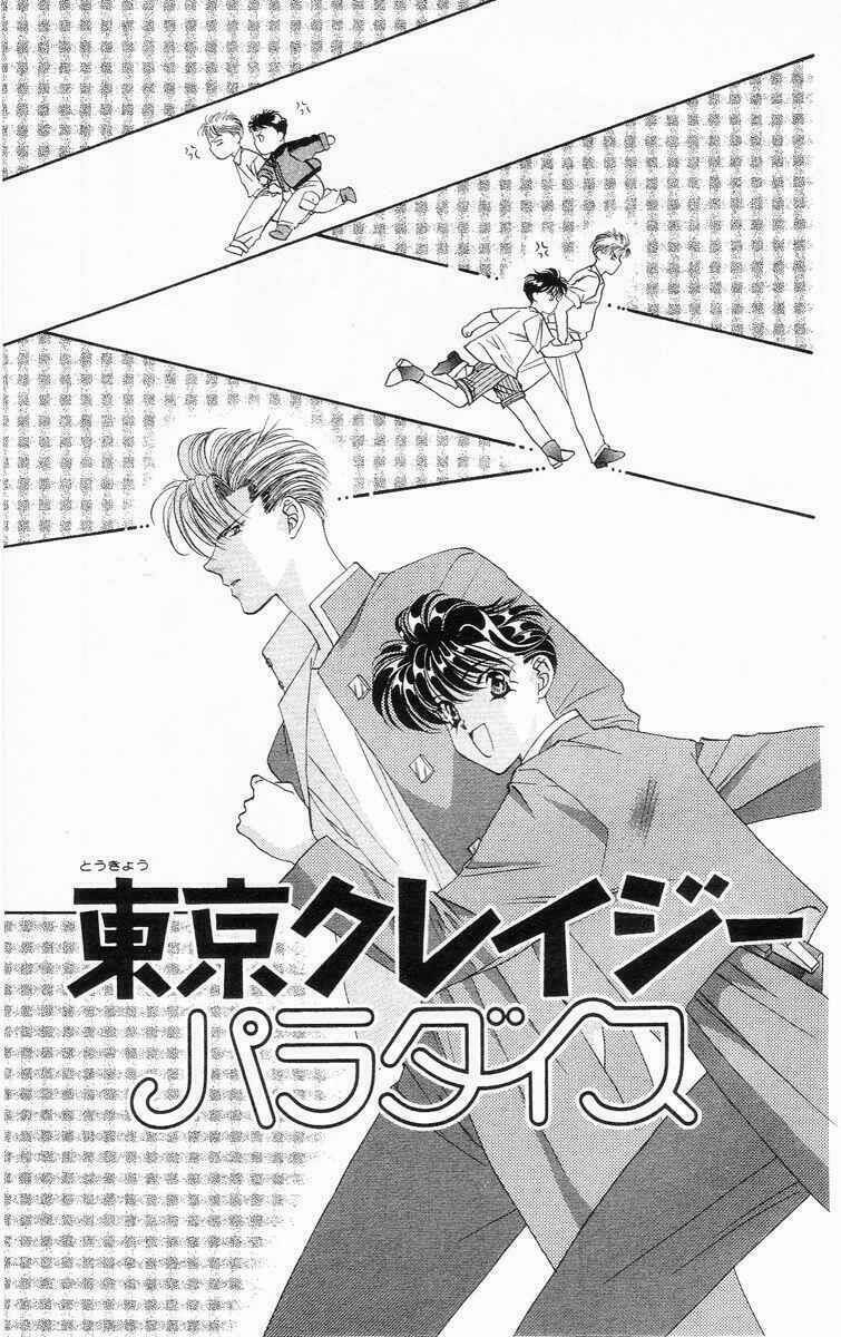 Tokyo Crazy Paradise: Chapter 33