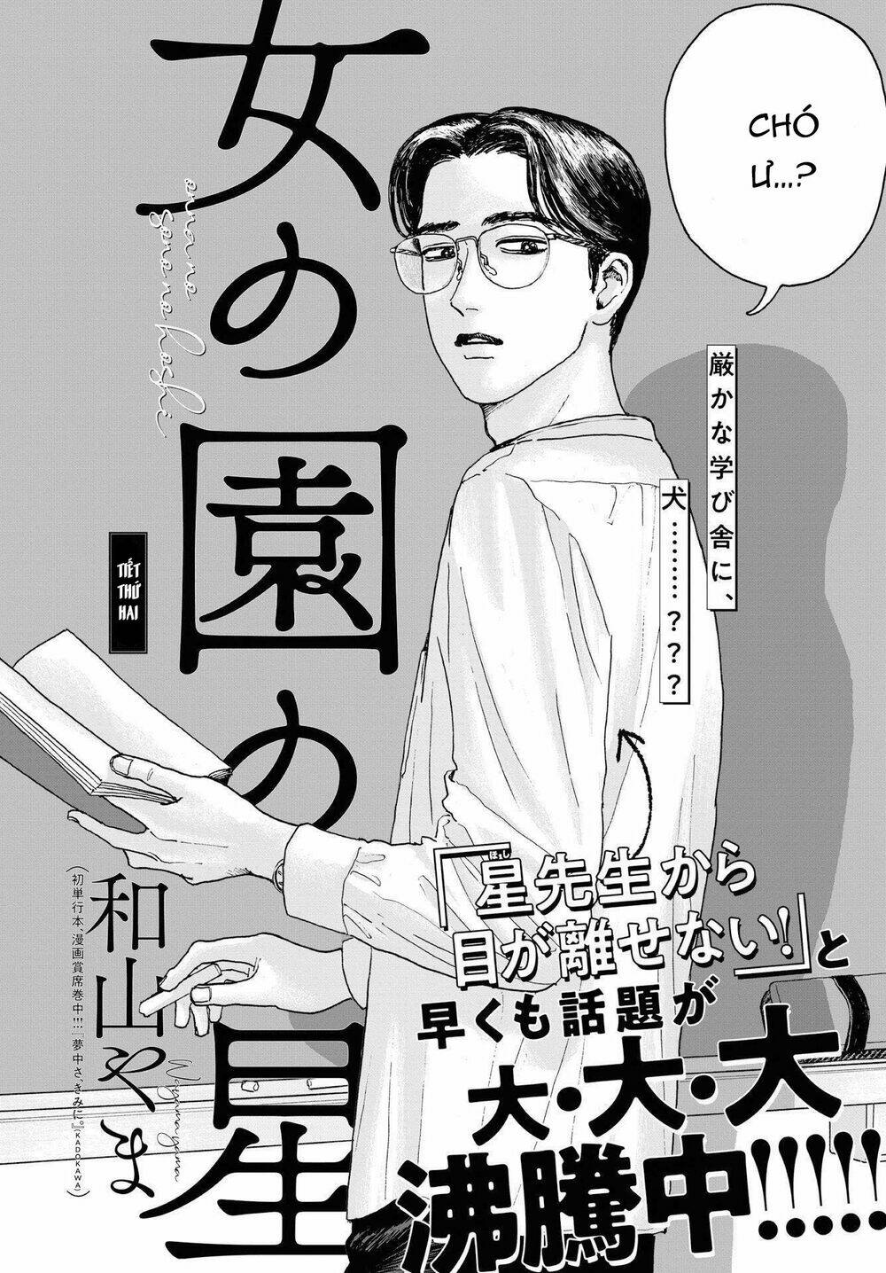 Onna No Sono No Hoshi: Chapter 2